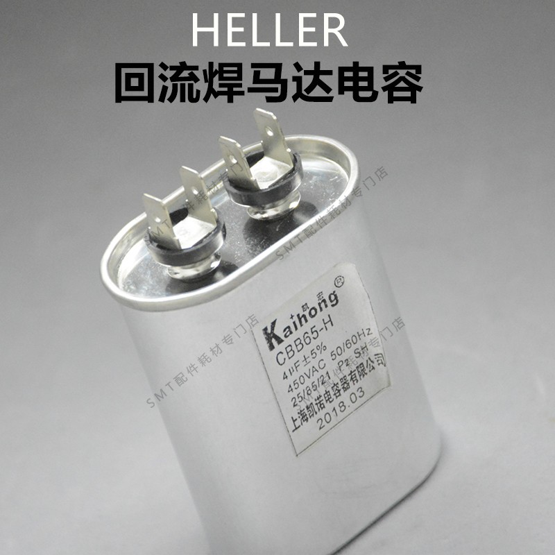 劲拓新款马达电容回流焊