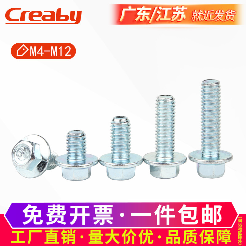 级镀锌外六角法兰面螺丝