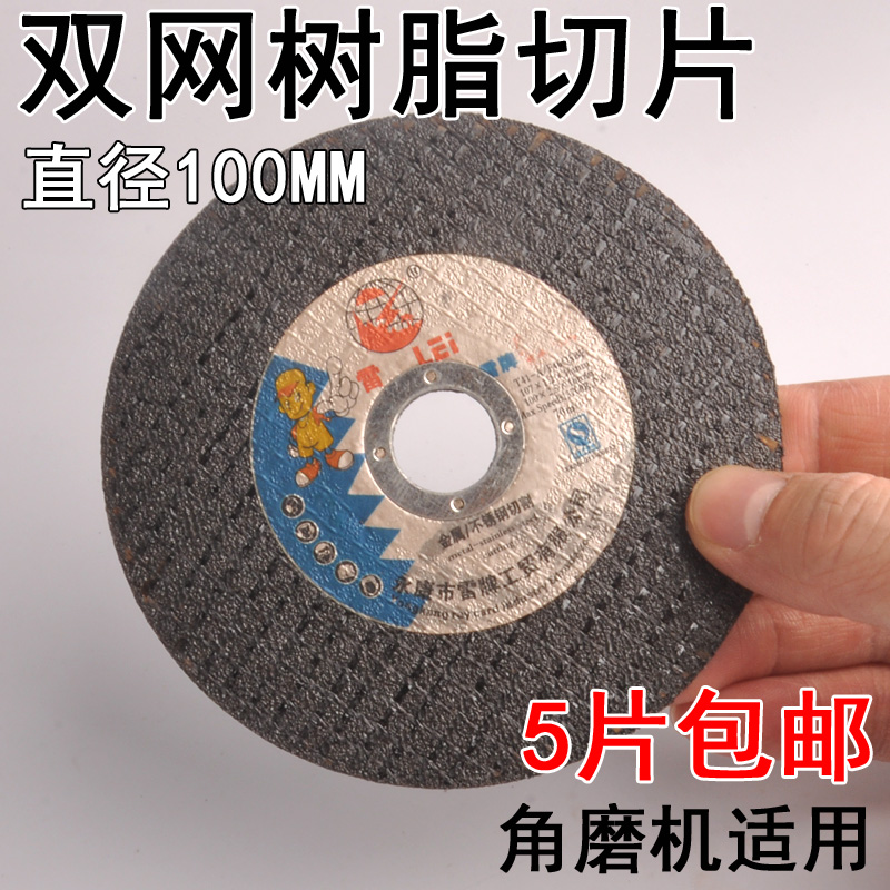 树脂双网切割片角磨机金