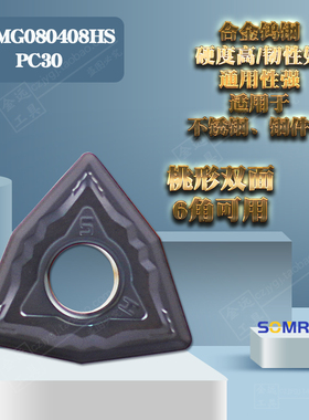 森米泽数控车刀片粒 WNMG080404/080408-HS PC930 NC320 NC330