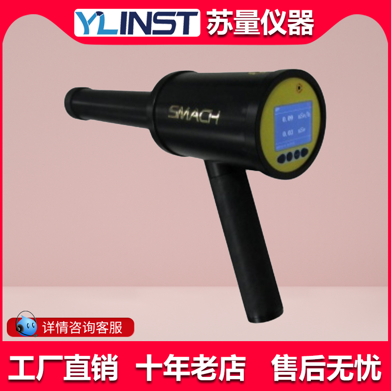 核辐射检测仪个人剂量报