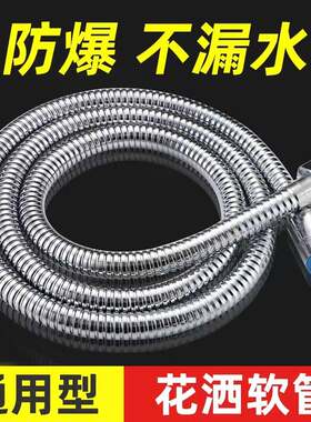 通用花洒软管热水器出配
