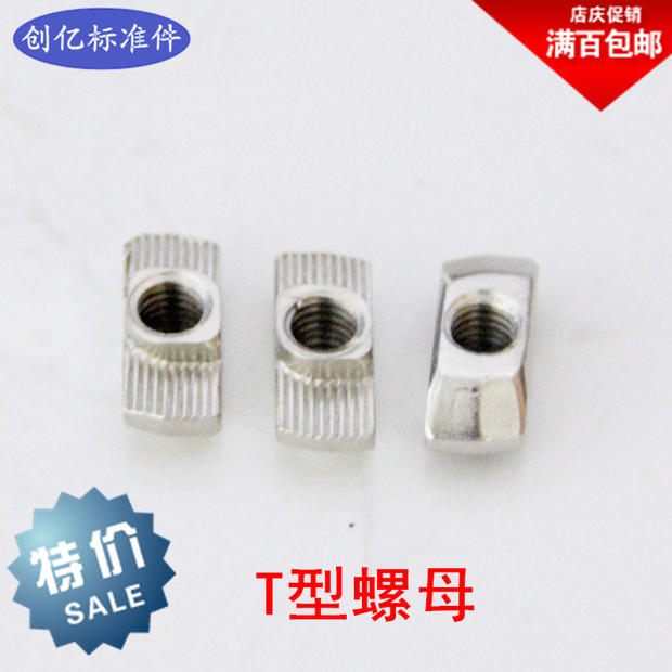 T型螺母/锤头型螺母/菱型螺母 铝型材螺帽  2020 3030 4040 4545