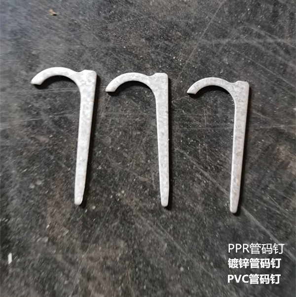 水管码钉PVC PPR 镀锌管 线管 码钉固定勾钉 卡墙镀锌码钉,农用物资,可移动滴灌袋,淘宝优惠券,粉丝福利购,淘宝优惠卷