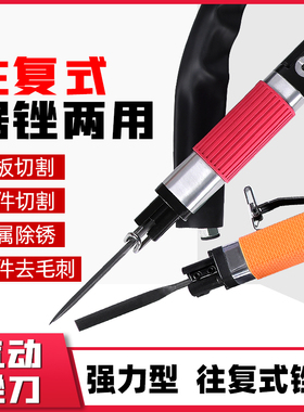 AF-5气动往复锉刀气动修边机AF10风动挫刀镂空毛刺打磨机锯挫两用