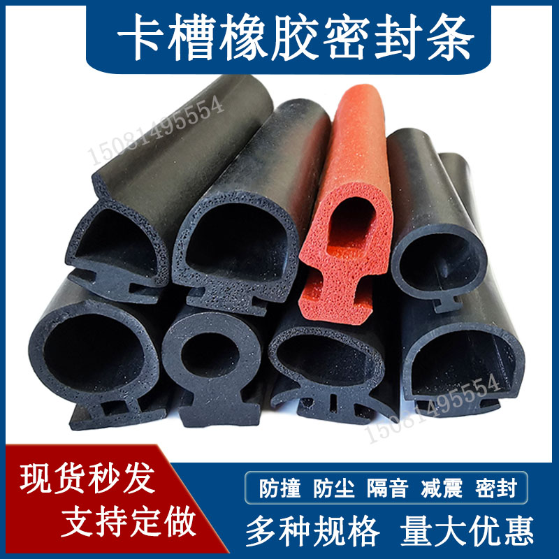 蘑菇头断桥铝门窗密封条