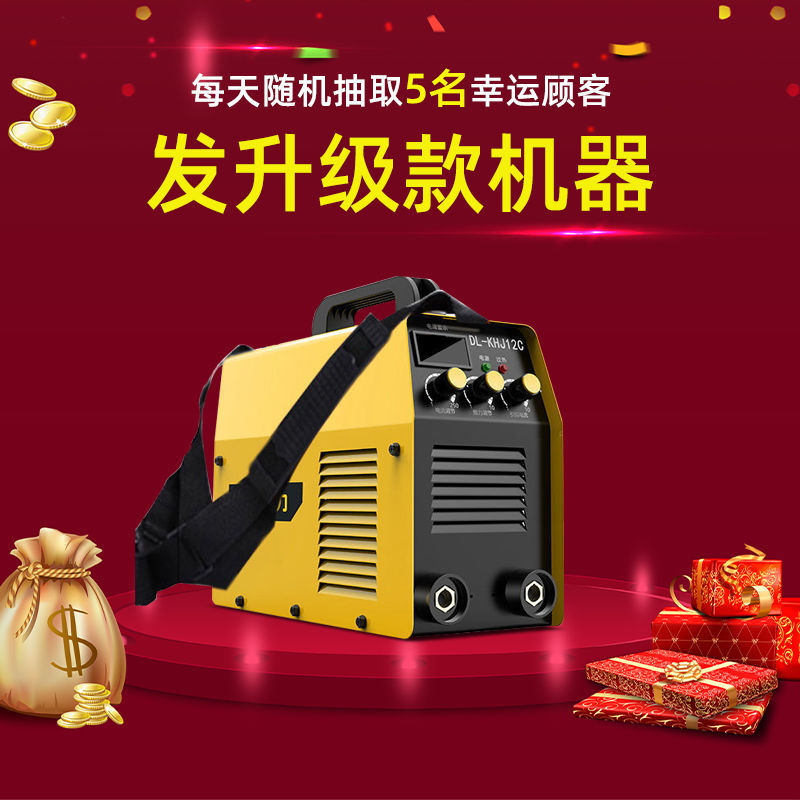 得力电焊机家用220V小型便携250直流全自动全铜手提式电焊机全套*
