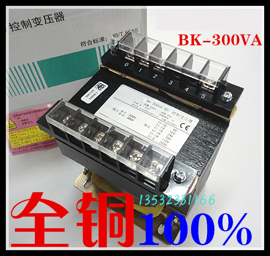 单相控制变压器BK-300VA 380 220变220 110 36 24 12V全铜变压器