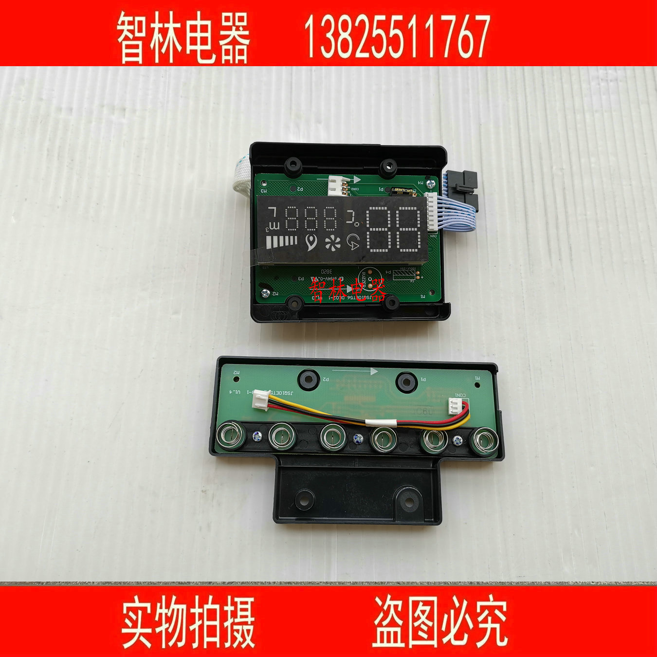 万和热水器触摸板按键显