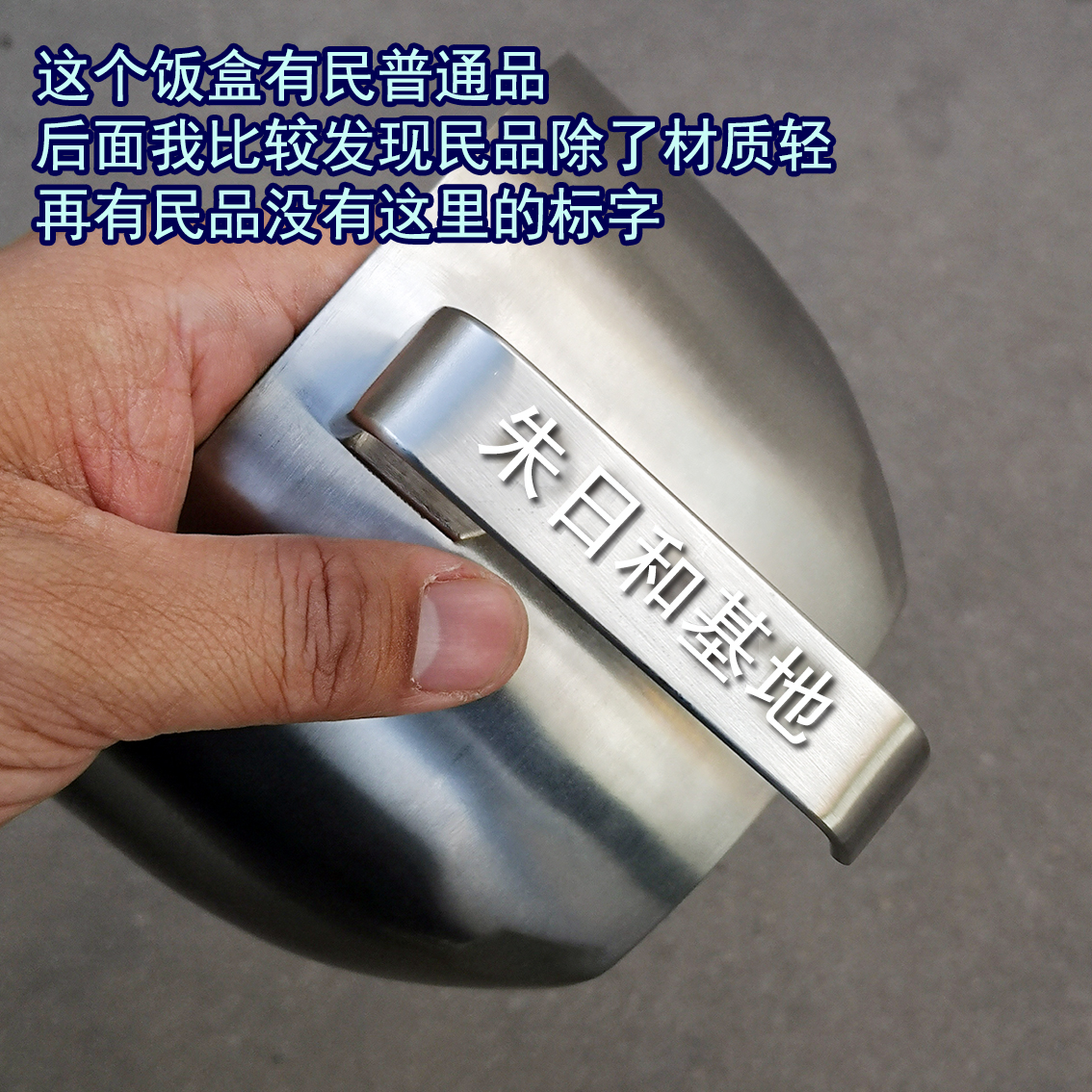 库基训饭盒盖碗打不锈钢