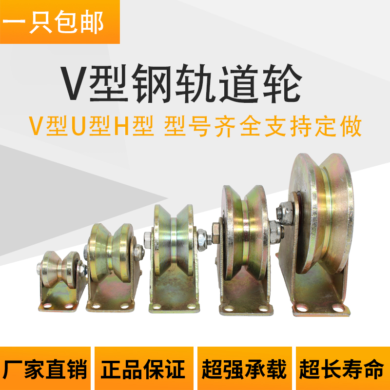 型轨道轮槽重推拉平移门