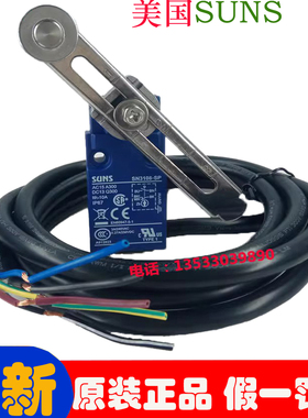 正品SUNS美国三实防水限位开关SN3108-SP行程开关SN3108-SP-A2