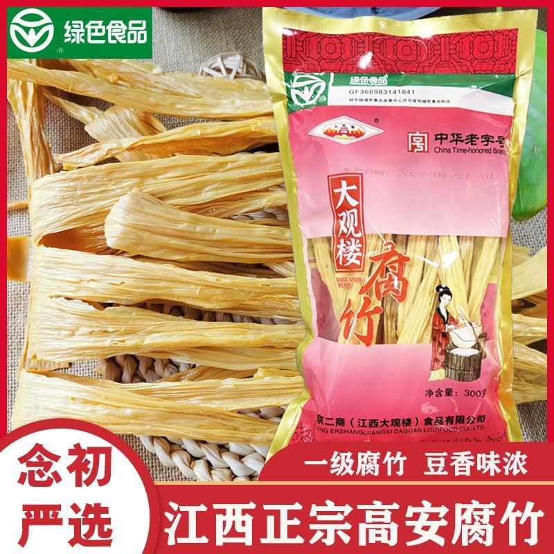 高安腐竹干货大观楼正宗头层腐竹油豆皮手工黄豆腐江西特产300g