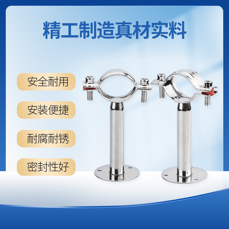 不锈钢加长管子夹圆带固