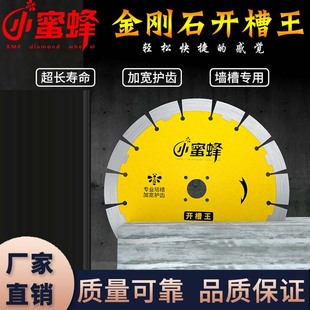 135 小蜜蜂125 180开槽王墙槽霸王切筋快石材护齿加宽切割片156