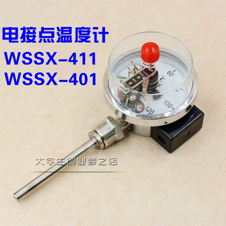 WSSX-411电接点双金属温度计工业温度表可控制带上下限