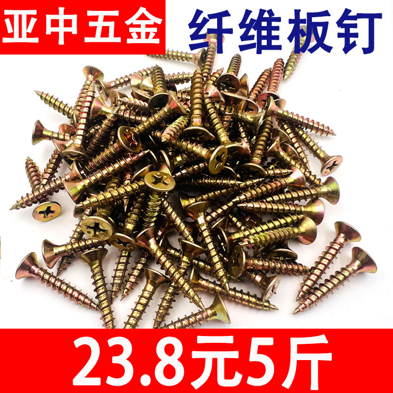 高强度纤维板钉彩锌十字