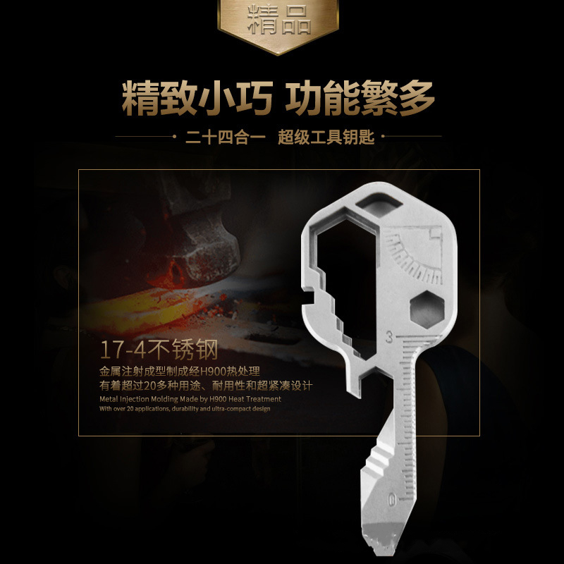 多功能随身钥匙扣挂件开瓶器迷你袖珍EDC工具拆快递开箱神器五金