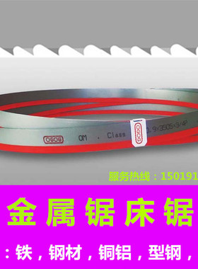 ANCE德国M42双金属带锯条3505锯条3350 gb4028据4115锯床锯条2360