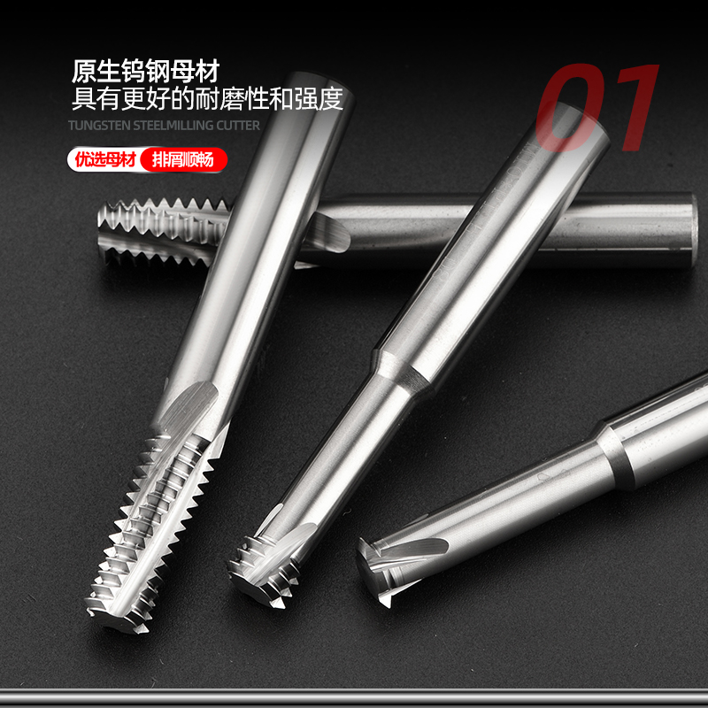 度单牙螺纹铣刀铝用钨钢
