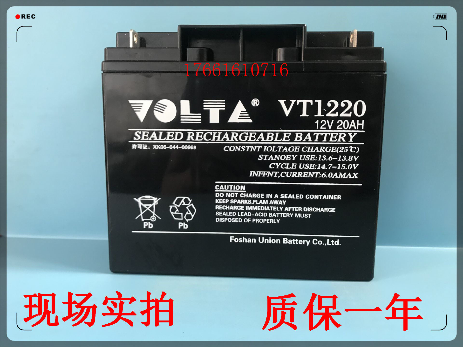 韩国Union友联VT1220蓄电池12V20AH直流屏UPS电源EPS应急照明备用