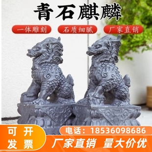山东石雕青石麒麟摆件一对公母家用别墅门前大门口看门石像石麒麟
