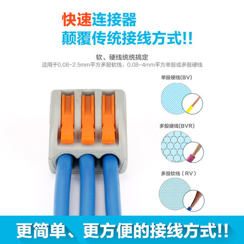 四进出连接器电线头按压