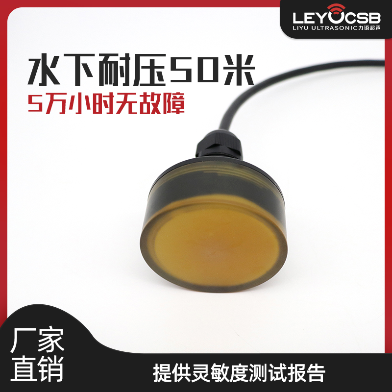 超声波多层剖面仪声学ADCP多普勒流速仪换能器传感器模拟振动声呐