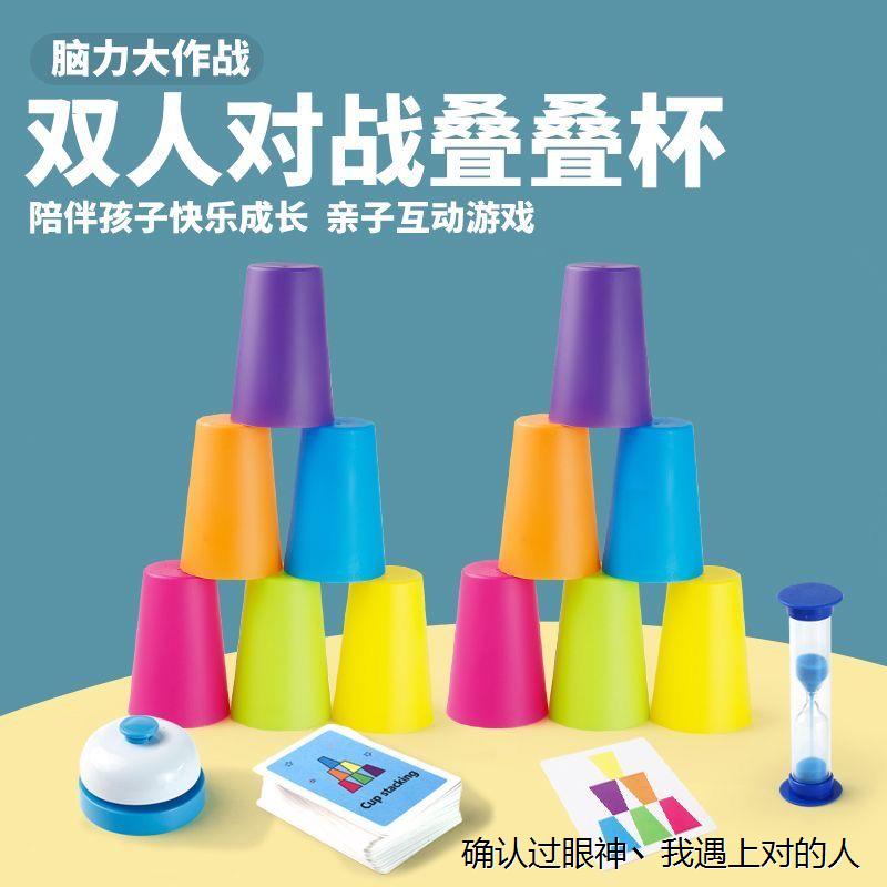 兒童互動疊疊樂益智類邏