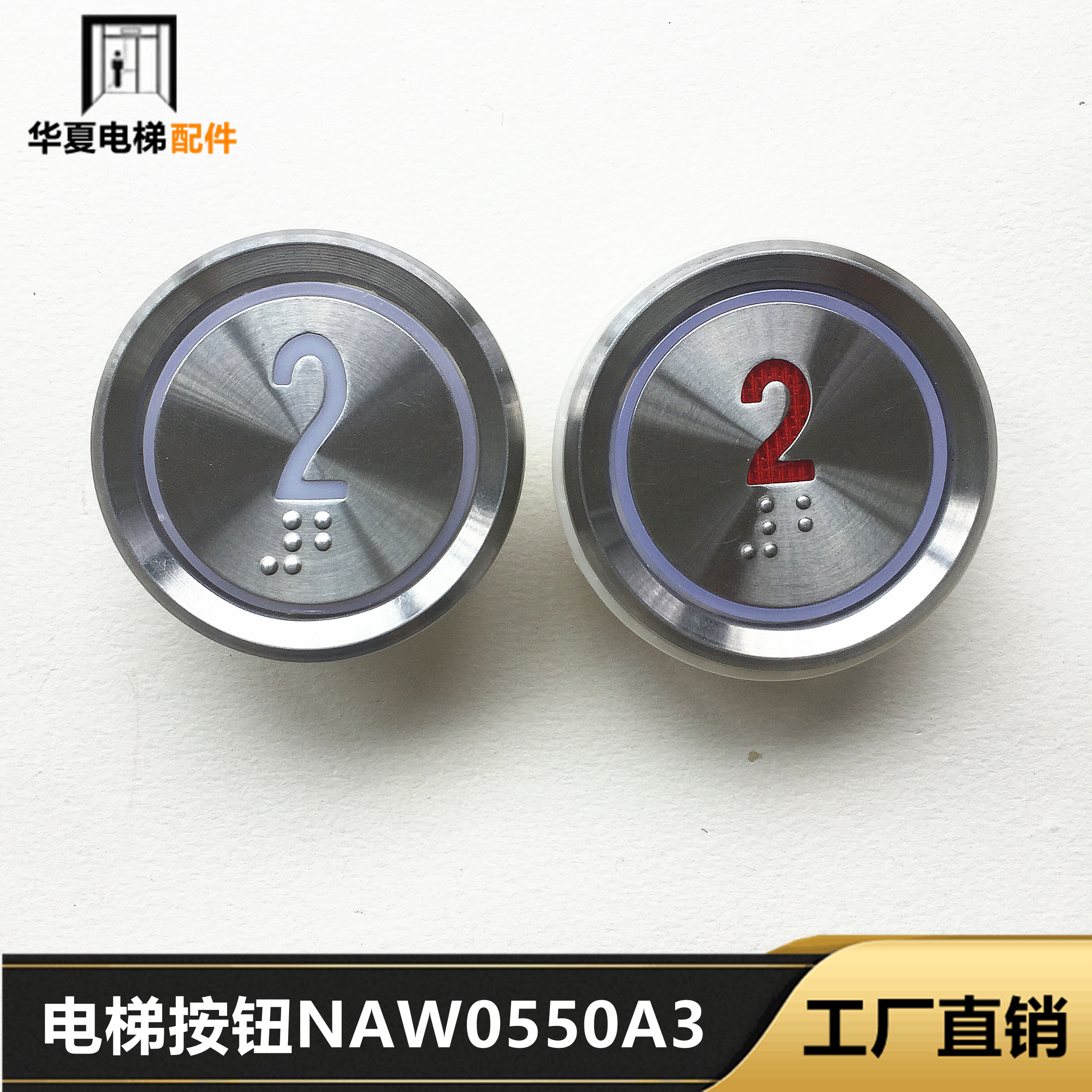 电梯配件按钮圆形红光蓝