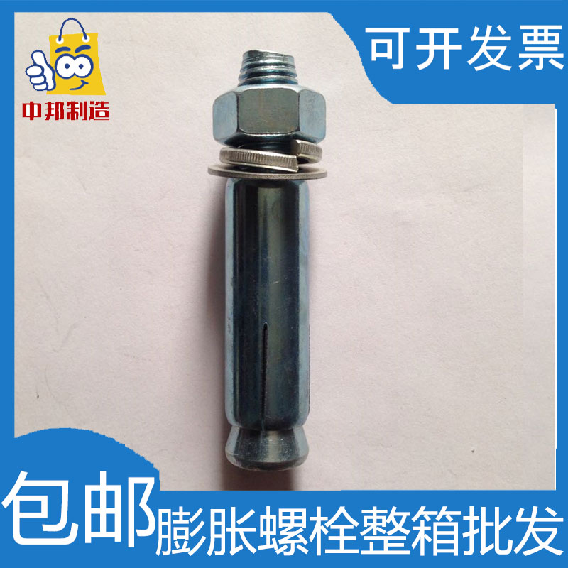 包邮膨胀螺丝大全厂家镀