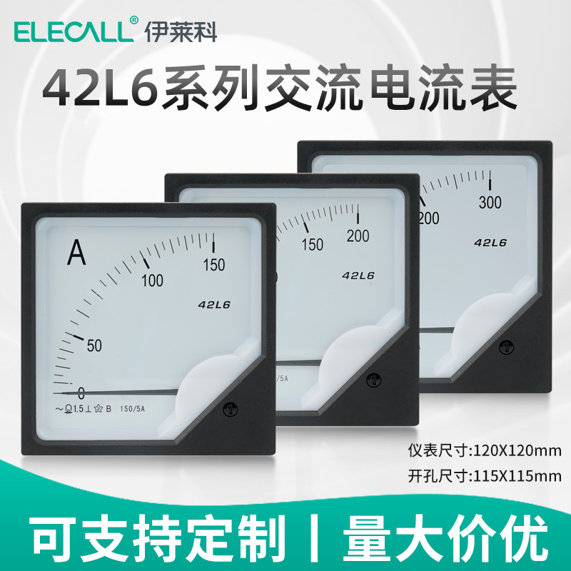 伊莱科指针式交流电表压