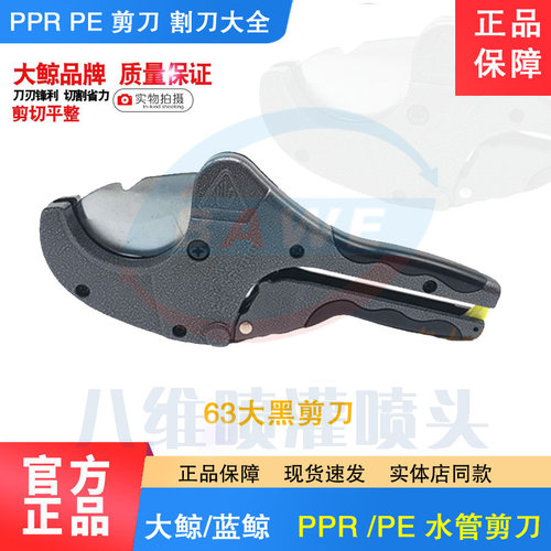 ppr大剪刀75水管剪切管器63PE管剪刀割刀pe快剪63自动大口径剪刀
