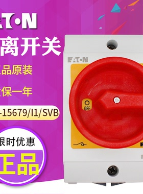 EATON/伊顿凸轮(隔离)开关T0-2-15679/I1/SVB 20A 带防水尘盒订货