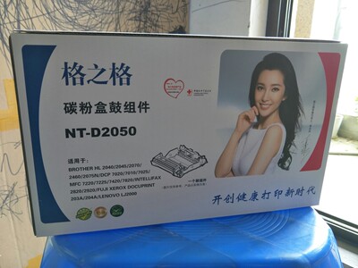 格之格NT-D2050 兄弟DR2050 7420 7010 7020 7025 2820 2920硒鼓