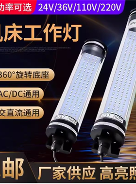 机床led工作灯CNC数控车床节能灯管型荧光灯24照明灯防油防水220V