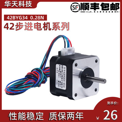 步进电机扭矩雕刻打印马