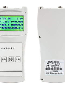 LS1206B流速测量仪水文流速仪河流螺旋桨式水流速度测算流速计