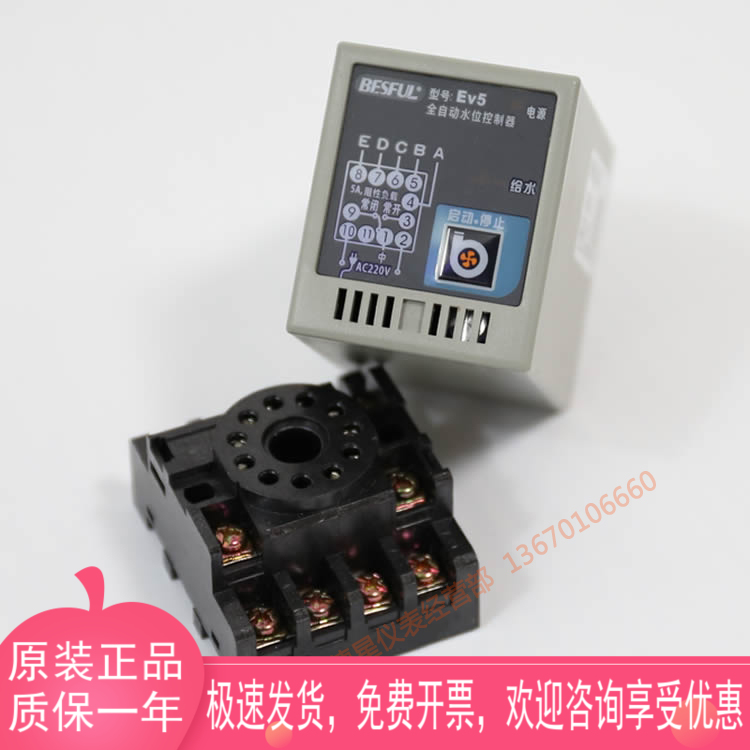 碧河EV5全自动水位控制器太阳能单双水箱液位控制开关水塔上水仪