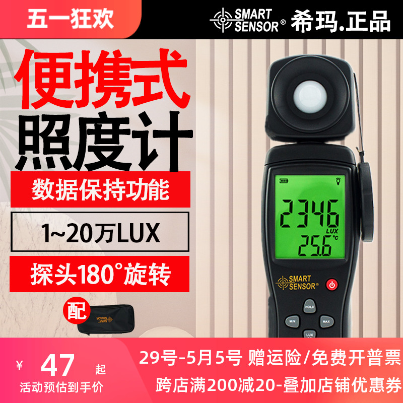 希玛光照度计数字仪测量