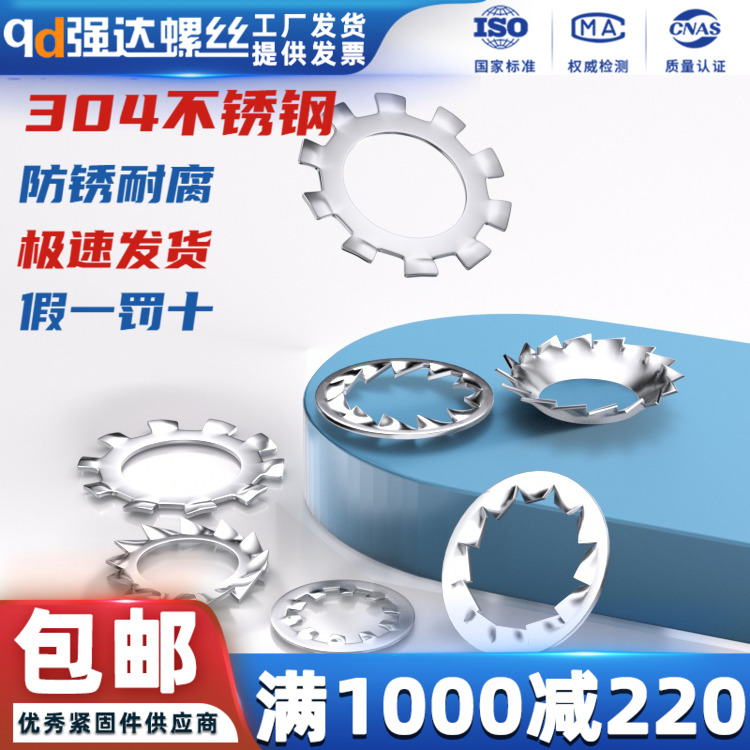 304不锈钢锥形锯齿锁紧垫圈外齿漏斗锯形垫片防松M3M4M5M6M8M10