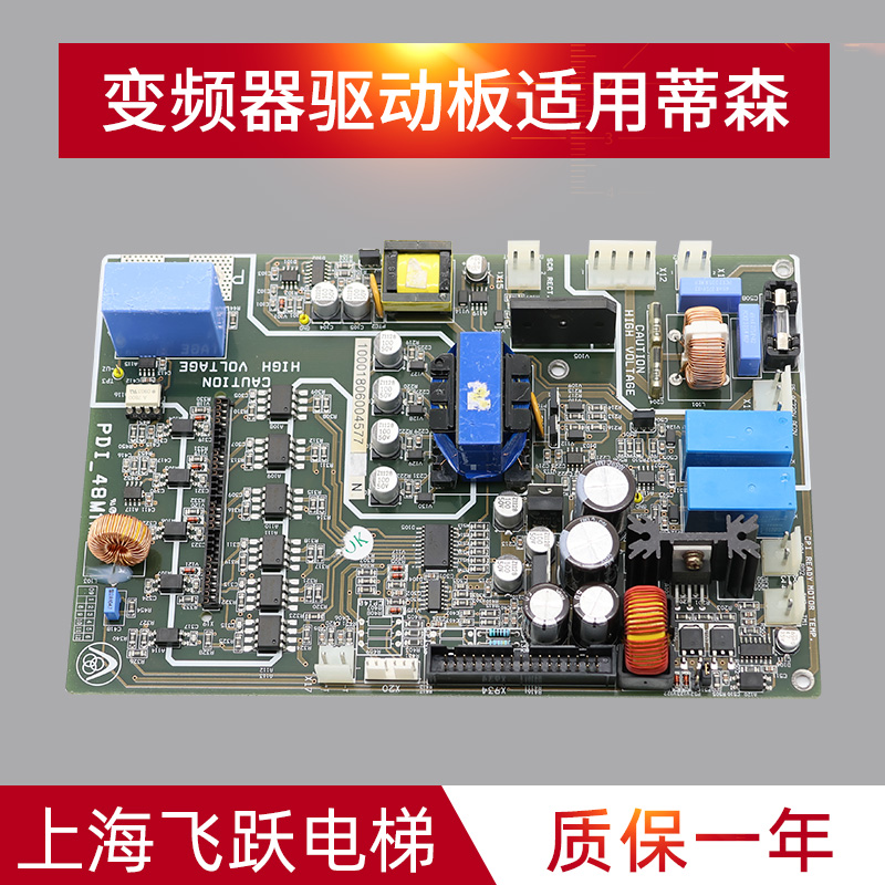 适用于蒂森电梯驱动板变