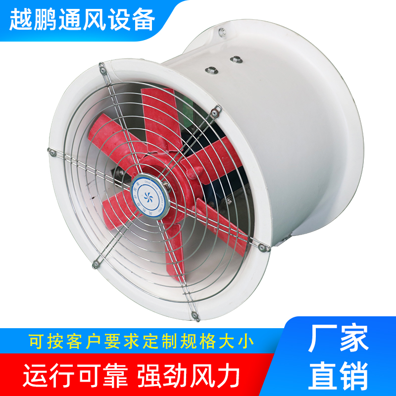 玻璃钢轴流风机FT35-11防爆防腐离心风机220V380v工业管道风机