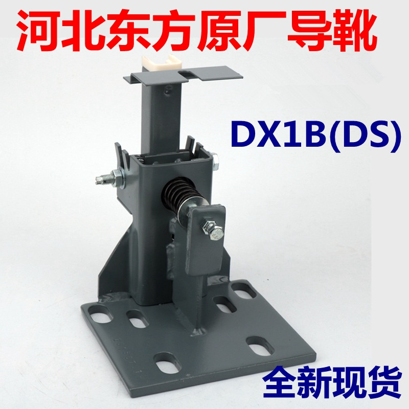 河北东方导靴适用于蒂森电梯轿厢滑动导靴DX1B(DS)220*16电梯配件