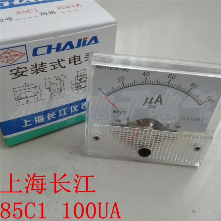 长江85C1机械1指针电流表头 1A 2A 5A 10A15A 20A50A100A100UA