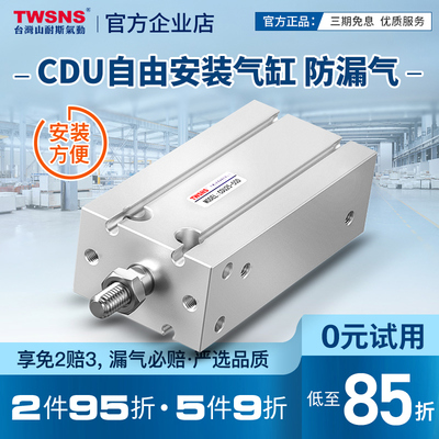 山耐斯小型自由安装气缸