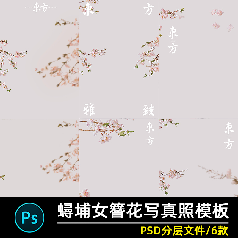 古风汉服照泉州蟳埔女簪花儿童摄影写真照影楼背景模板psd素材psa