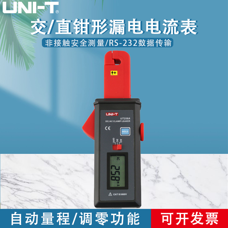 工业品优利德交流直钳形