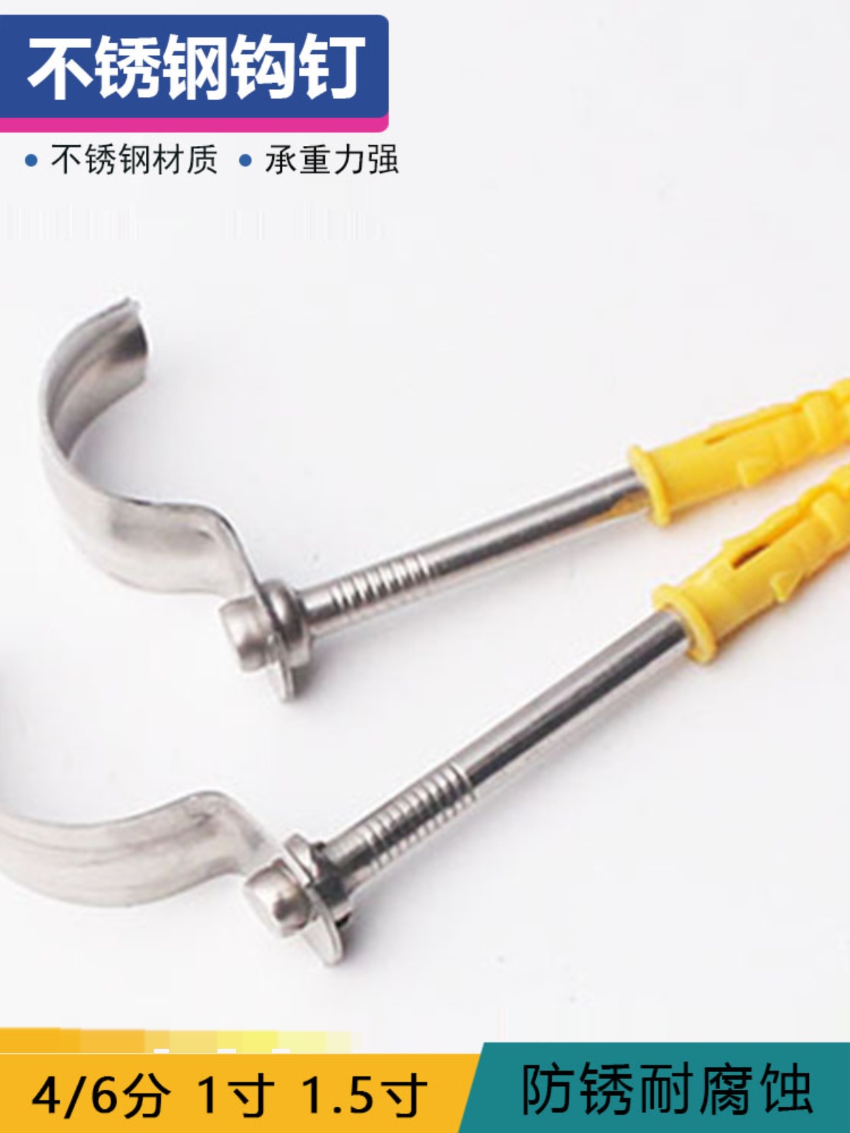 4/6分1/1.5寸不锈钢膨胀塞胶粒固定水管塑料管pvcppr管卡扣夹钩钉