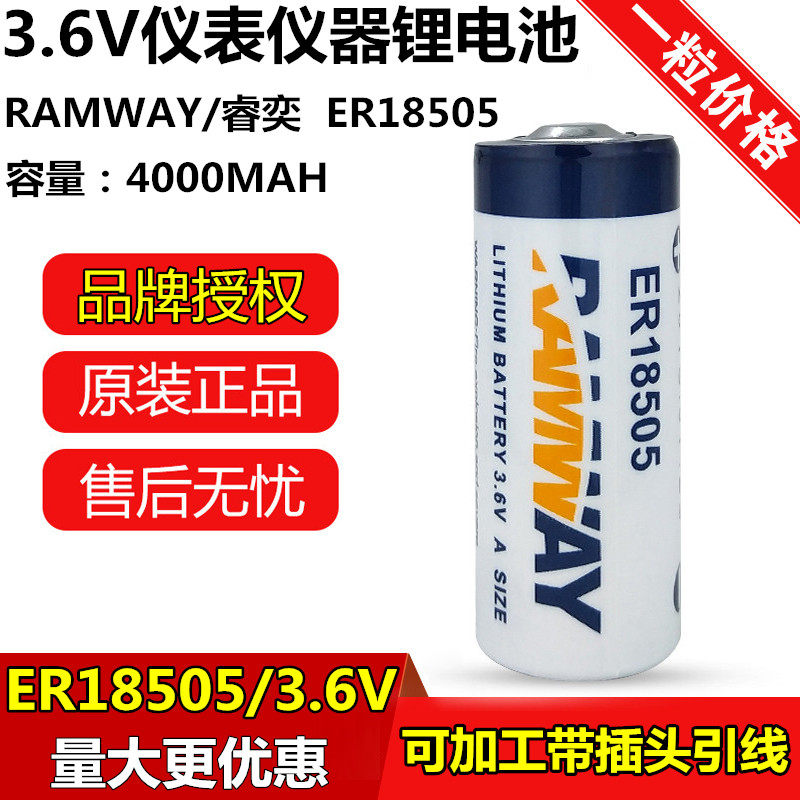 6v锂燃气表流量计表电池巡更棒电池